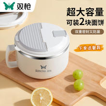 双枪 304不锈钢泡面碗 米白色 1000ml