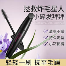 vetes 维特丝（vetes）网红碎发神器 碎发整理膏碎发棒自然不油腻发蜡棒15ml