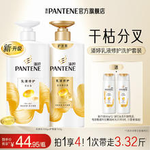 潘婷 氨基酸洗发水去屑