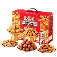 三只松鼠 新年货坚果礼盒零食1950g