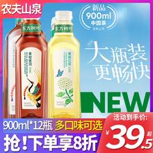 农夫山泉 NONGFU SPRING 东方树叶无糖0糖茶饮料900ml*6大瓶装整箱 混合口味
