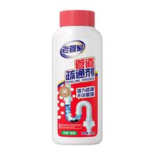 拉下抵扣金币4.11 老管家管道疏通剂300g