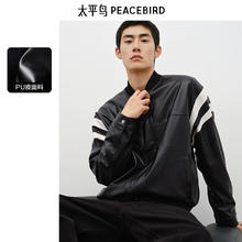 PEACEBIRD 太平鸟 男装合集 PU撞色条杠款外套（多款任选）