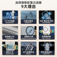 远大 rurua 远大健科 PLA系列 前置过滤器 6T（自行安装）