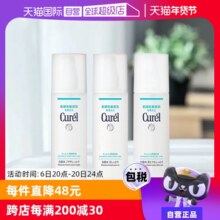【自营】Curel珂润化妆水150ml敏感肌护理补水保湿水爽肤水护肤品