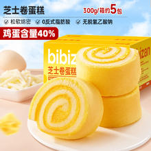 比比赞 芝士卷蛋糕面包早餐整箱紫薯卷瑞士卷点心零食休闲食品小吃