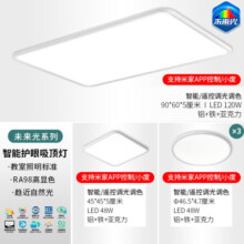 雷士（NVC）吸顶灯客厅大灯led奶油风语音智能全光谱高端健康护眼灯具S未来光