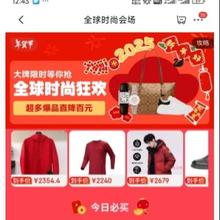 促销活动：京东 全球时尚会场 大牌限时等你抢
