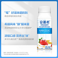安慕希 草莓燕麦风味酸奶200g*10瓶/箱送礼10月产