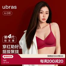 【虞书欣同款】ubras光面无痕内衣小胸聚拢本命年红色文胸罩套装