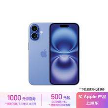 Apple 苹果 iPhone 16 5G手机 256GB 群青色
