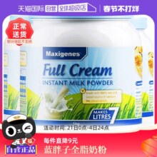 【自营】澳洲进口美可卓蓝胖子牛奶奶粉中老年全脂高钙营养粉3罐