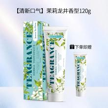 88VIP会员：两面针 牙膏美白焕白美白亮白牙齿清洁清新口气防蛀护龈健齿清新