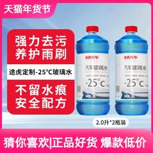 途虎 -334927 防冻玻璃水 -40度（2L*2瓶装）
