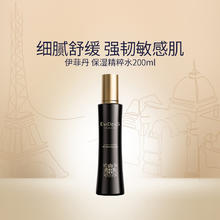 伊菲丹 Evidens de Beaute 胶原精粹水 200ml