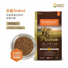 INSTINCT天然百利高蛋白猫粮进口无谷鸡肉防软便幼猫成猫全价猫主粮 优质蛋白 鸡肉 猫粮 4磅/1.8kg