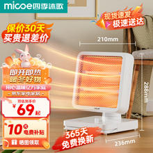 micoe 四季沐歌 脚踩小太阳取暖器家用电暖器烤火炉小型电热取暖器办公室卧室暖脚MICOE-M3-06-QN1822X-XIN