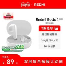 小米REDMIBuds4青春版无线蓝牙耳机半入耳式长续航真无线