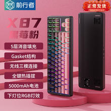 前行者 EWEADN X87Pro无线机械键盘有线蓝牙三模gasket客制化5层填充侧iPad