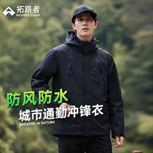 Pioneer Camp 拓路者 秋冬季冲锋衣男防风防雨户外旅行登山服硬壳外套保暖旅行夹克 黑色-单冲无内胆 M