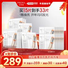 【李佳琦年货美妆节】珀莱雅双抗精华面膜2.0补水提亮
