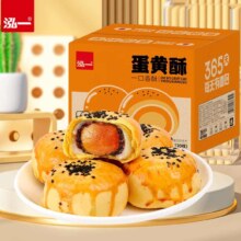 plus会员，需首购礼金:泓一蛋黄酥20枚1000g *5件