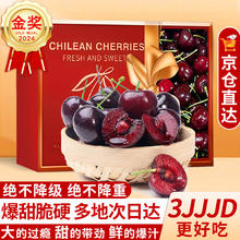 旭霁 车厘子智利进口礼盒大樱桃水果年货送礼物品盒 5斤(净重) 2kg礼盒装 巨无霸3JJJ级30-32mm