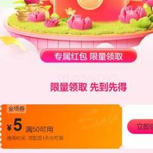 即享好券：唯品会 满50减5全场券