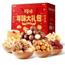 百草味 坚果大礼包 1530g(含夏威夷果)