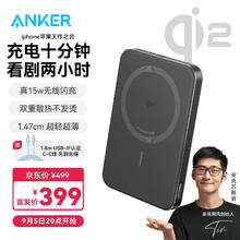安克 超薄苹果magsafe磁吸充电宝30W快充大容量10000毫安15W 10000mAh|30W