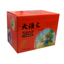 大语文名家名著三部曲系列（套装15册）