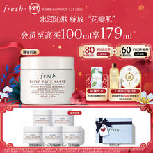 京东PLUS：fresh 玫瑰润泽舒缓保湿面膜 100ml （赠 玫瑰面膜15ml*4+会员加赠 玫瑰面膜15ml）