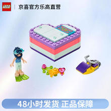 LEGO 乐高 好朋友系列 41385 艾玛的夏日藏宝盒 拼装玩具
