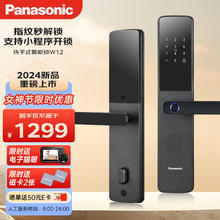 松下 Panasonic 指纹锁智能门锁 电子密码锁入户防盗门锁 智能APP EMW1212BH