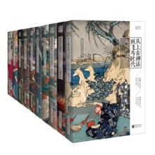 樱雪丸高清日本史（共10册）