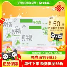 88VIP会员：yili 伊利 纯牛奶 200ml*24盒*2箱