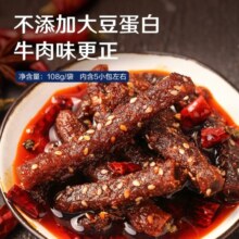 良品铺子麻辣牛肉干 肉类零食川味零食特产 麻辣牛肉108gx1袋 ，