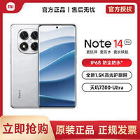 小米 Xiaomi 红米Note14Pro 新一代小金刚 5G手机 8+128GB