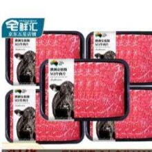 百亿补贴:宅鲜汇 澳洲M3牛肉片【净重500g*2大盒】 收藏加购-送蘸料1包