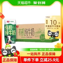 光明 有机纯牛奶200mLX24盒