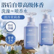 娅洛思 水杨酸沐浴露留香滋润保湿清爽控油除螨沐浴乳液男女淋浴露600ml