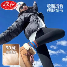 浪莎 黑金90白鹅绒羽绒裤