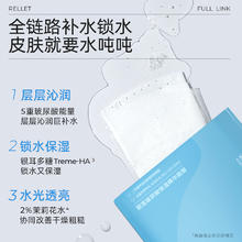 颐莲 Rellet 福瑞达颐莲玻尿酸精华面膜贴10片补水保湿滋润紧致收缩毛孔女学生