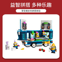 乐高 LEGO 小黄人派对巴士 75581 拼插积木