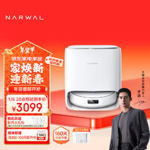 NARWAL 云鲸 小白鲸 R10 扫拖一体机 上下水版