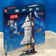 满意星园 航空飞船系列小颗粒积木 G1002