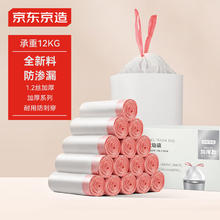 京东京造 抽绳垃圾袋量贩装 45*50cm 300只12μm 一年手提加厚中号