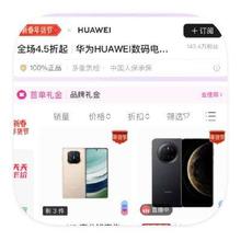 促销活动：唯品会 华为HUAWEI数码 全品类年终特卖