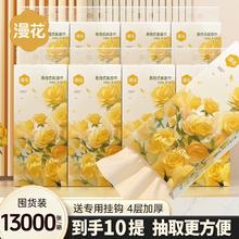漫花13000张共10大提悬挂式抽纸巾大包家用实惠装整箱批卫生纸巾