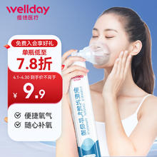 维德 氧气瓶便携式氧气罐1000ml